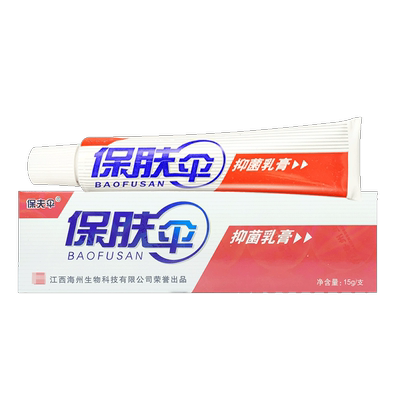 铍白金保肤伞抑菌乳膏 保夫伞皮肤外用抑菌草本软膏