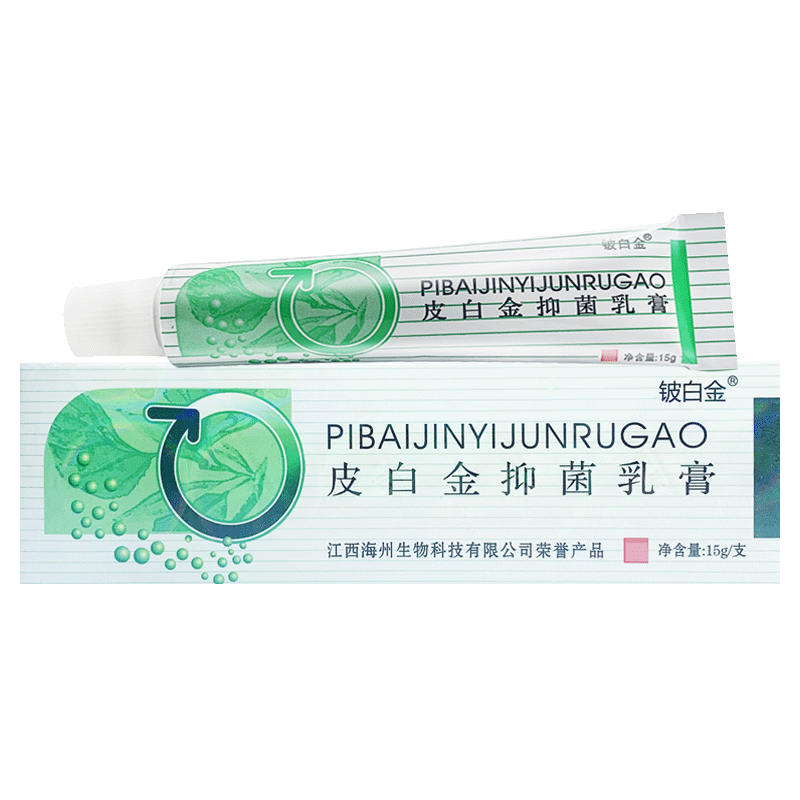 【买2送1 买3发5】铍白金皮白金草本抑菌乳膏 草本软膏