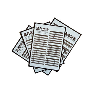 A4跑团规则速查页