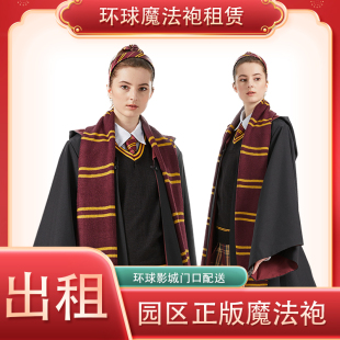 环球影城魔法袍出租北京魔法袍法袍互动魔杖衣服套哈利服装魔法杖