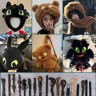 【出租】北京环球无牙仔帽子头套小熊发箍魔杖背包影城租赁魔法袍