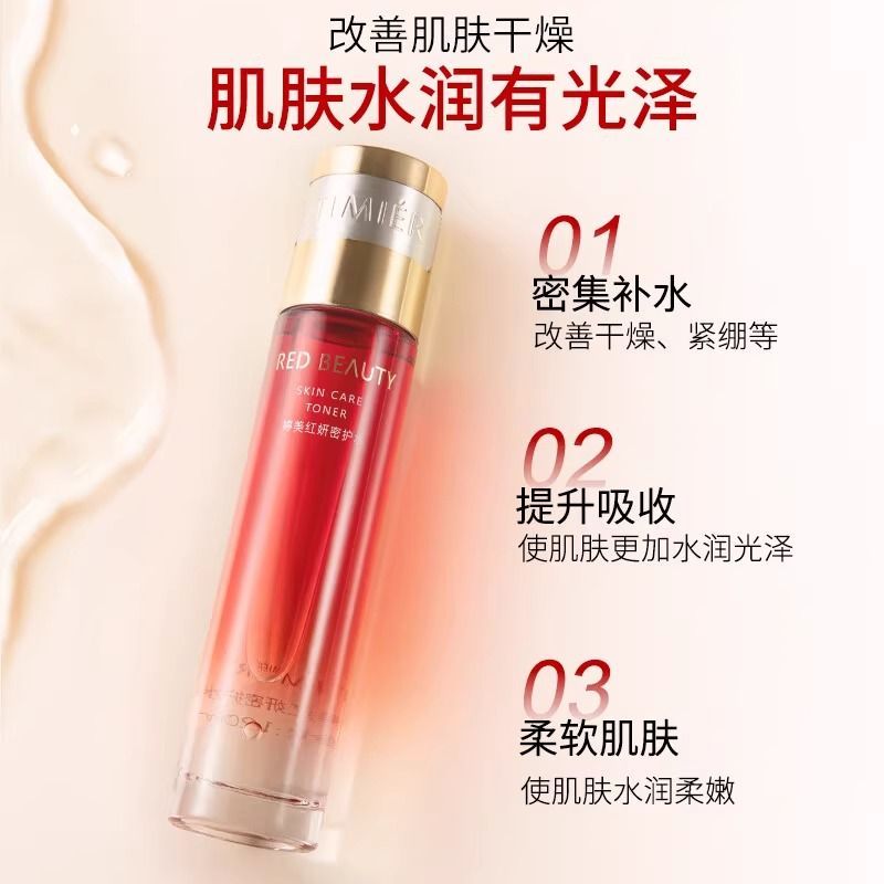 婷美红妍密护套盒保湿补水舒缓修护面霜敏感肌水乳护肤品套装正品