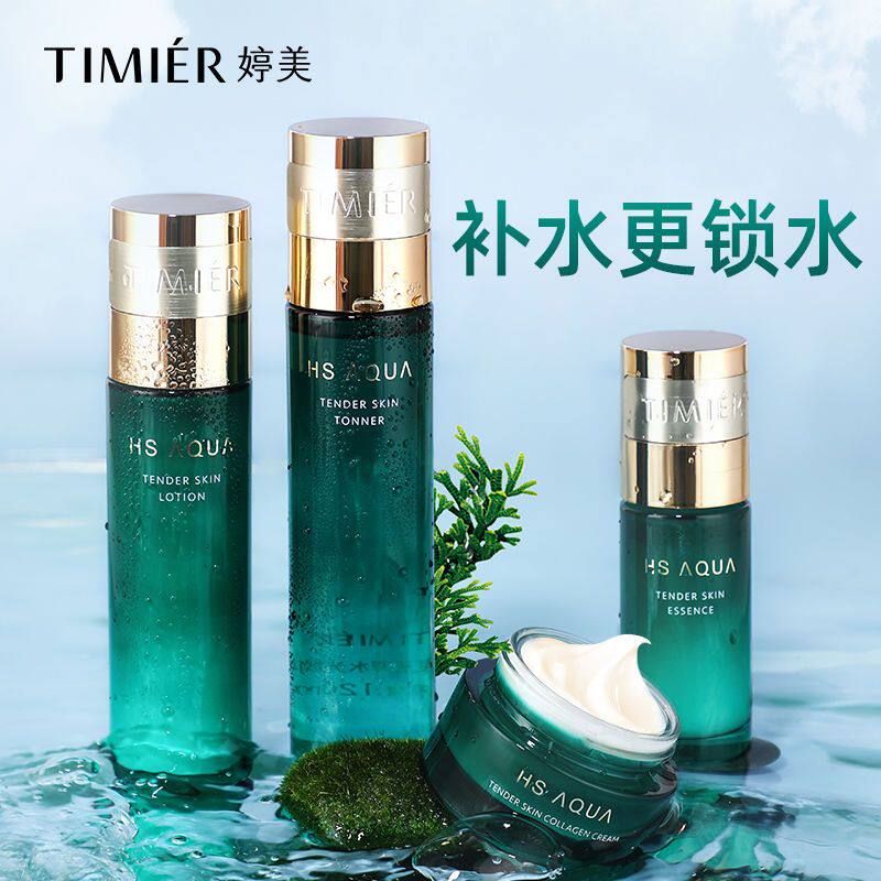 婷美水光嫩肤套盒补水保湿霜修护乳舒缓提拉紧致复活草护肤品套装