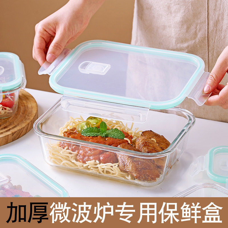 代发乐扣同款钢化玻璃保鲜盒饭盒料理盒