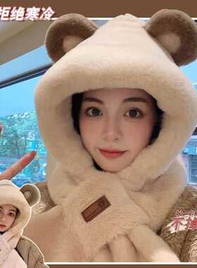 毛绒小熊帽子围巾一体女款2023新款冬季手套连帽围脖骑行三件套暖