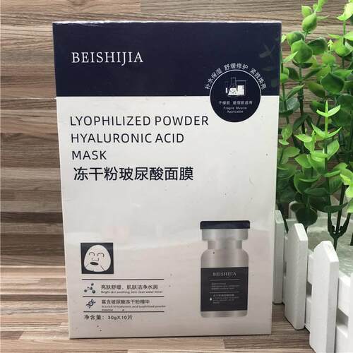 贝诗佳冻干粉玻酸面尿膜正保护湿补水修嫩QBP肤收缩毛品孔亮肤舒