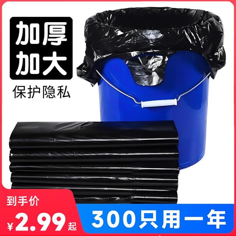 家庭厨房高质量加大加厚垃圾袋手提式一次性挂壁错版塑料袋包邮