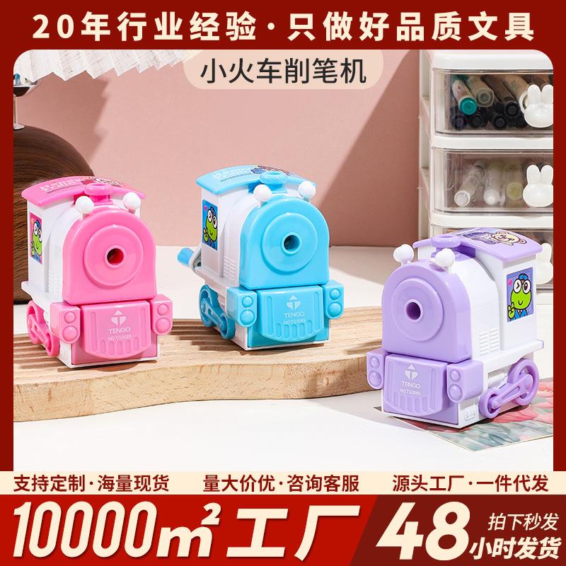 原创小火车手摇削笔刀进铅学生文具卷笔刀卡通可爱铅笔刀