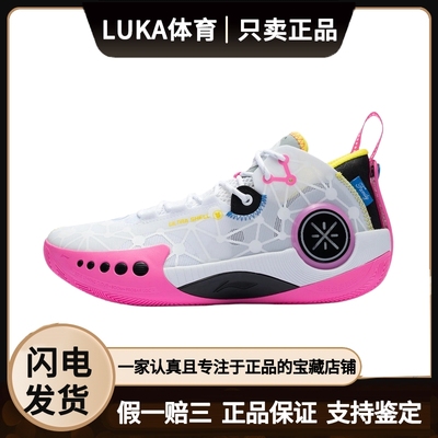 李宁韦德幻影3丨 篮球鞋低帮男鞋䨻减震支撑稳定高回弹耐久运动鞋