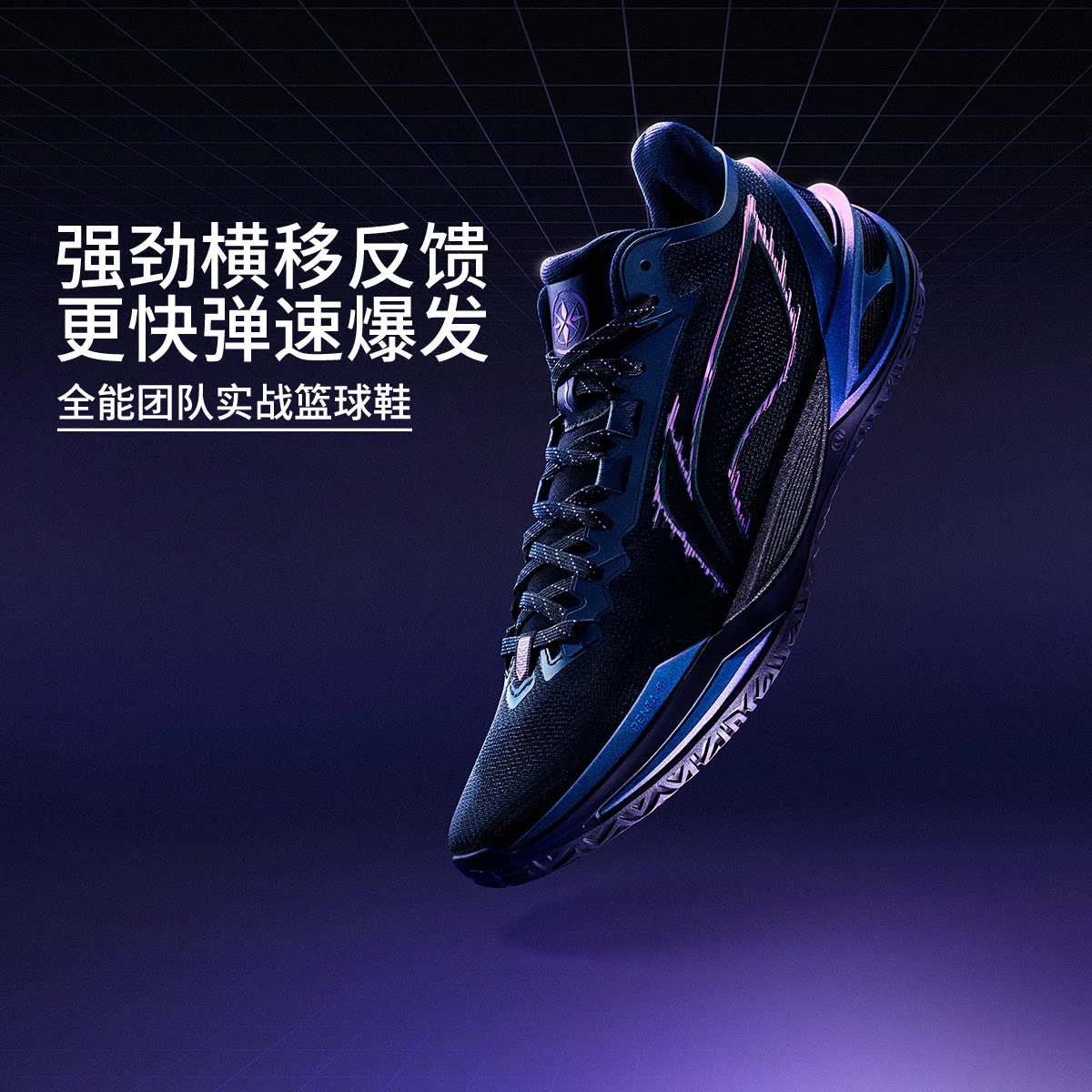 李宁利刃6篮球鞋专业球鞋图片
