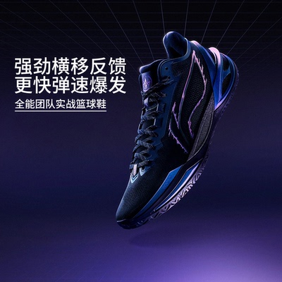 李宁利刃6篮球鞋专业球鞋