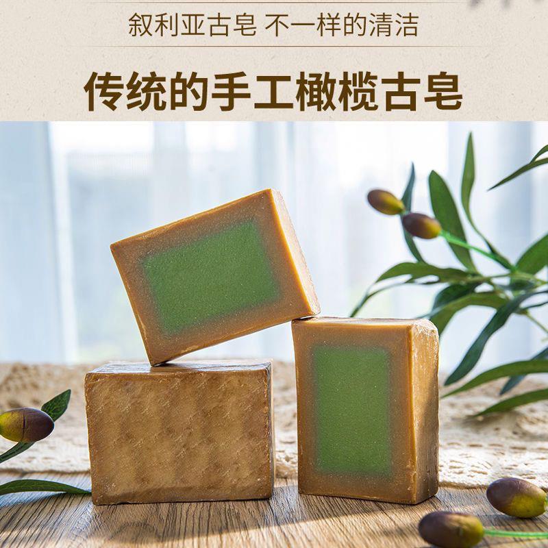 叙利亚古皂纯手工高品质古皂橄榄油月桂油皂控油清洁