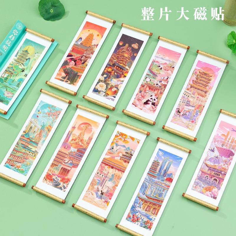 城市记忆卷轴冰箱贴上海杭州西安厦门西藏天津重庆文创礼品磁性贴