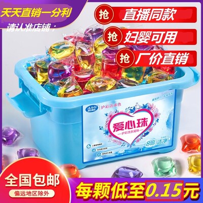 200颗洗衣凝珠海爸爸浓缩留香珠