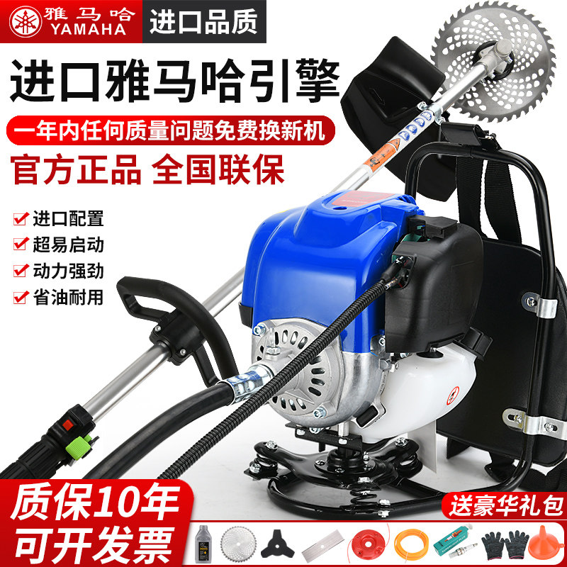 雅马哈进口割草机汽油多功能园林开荒小型家用四冲程背负式除草机