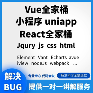 uniapp开发 web web前端开发app小程序问题解决vue react