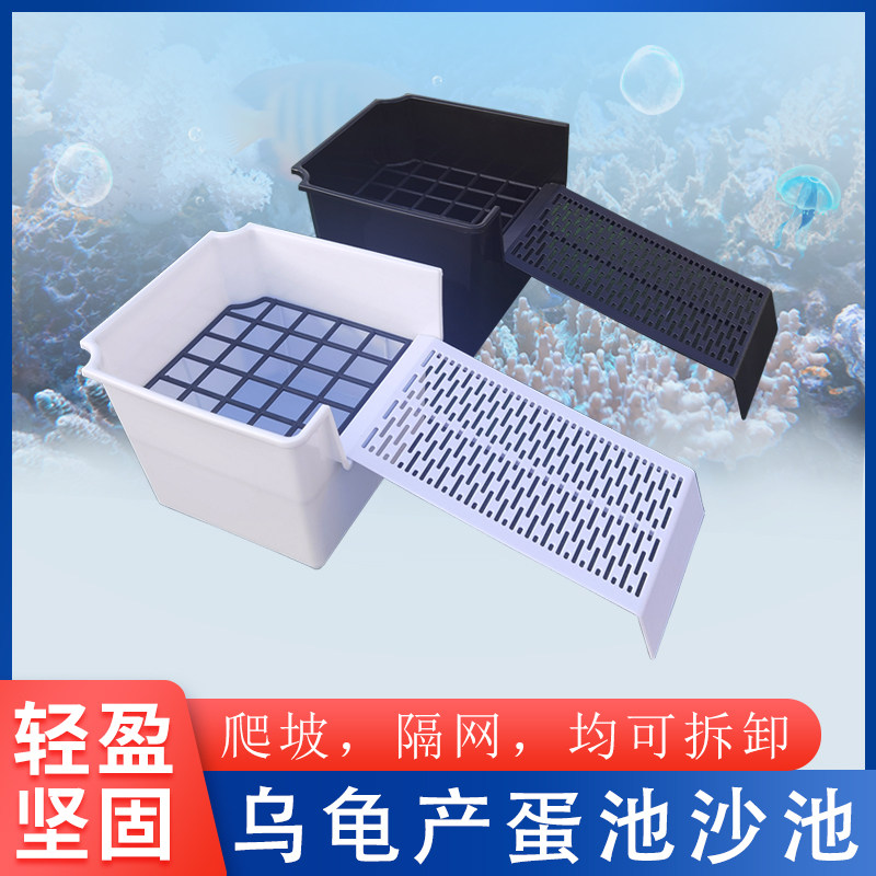 乌龟专用PP材质乌龟产蛋产卵沙池箱缸晒台爬梯可拆卸沙盆繁殖盒