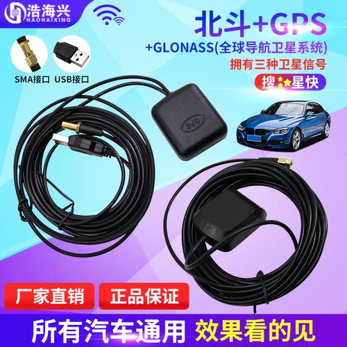 手机车机导航信号同时提升