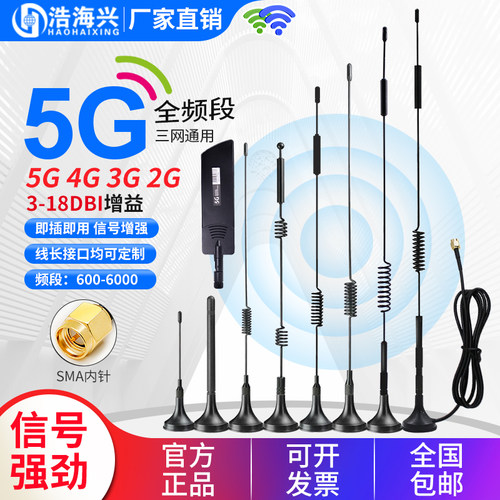 浩海兴吸盘天线工厂直销