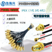 ipex转sma外螺内孔连接线NB WIFI路由器改装 焊接GSM3G模块转接线