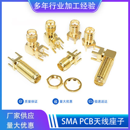 SMA座子偏脚/正脚弯头SMA-KE/KWE/KHD/IPEX/UFL接头射频天线座子