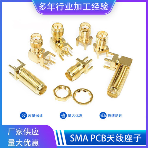 浩海兴SMA座子厂家直销