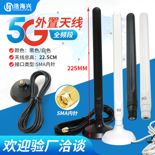 5G天线4g高增益吸盘天线wifi网卡外置天线信号放大路由器天线延长