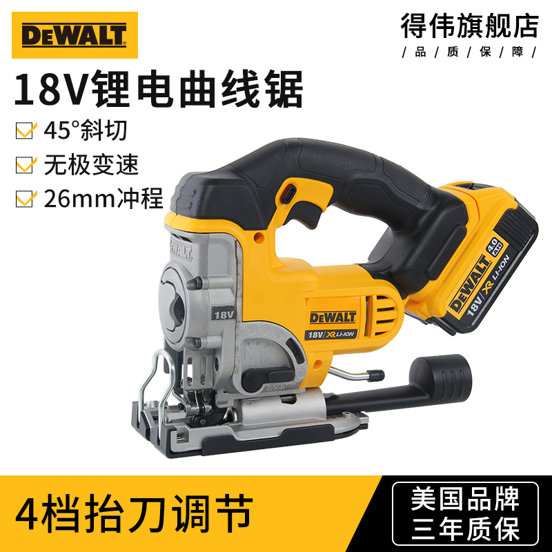 得伟dewalt18V锂电曲线锯充电式木材电锯直线曲线切割DCS331 标准件/零部件/工业耗材 输送带/传送带 原图主图