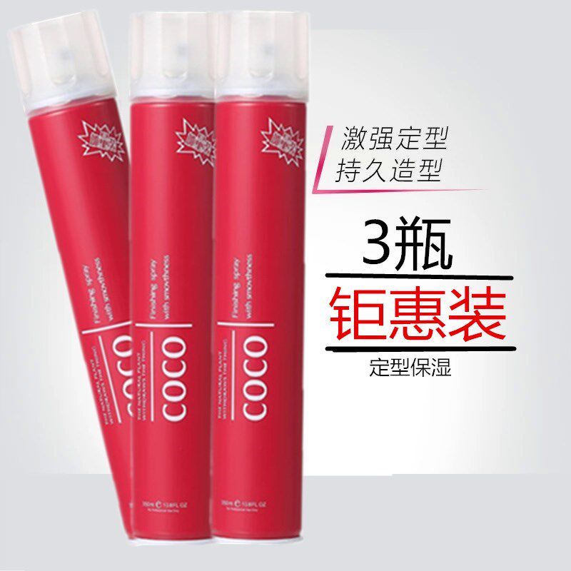 雅菲coco尚境魔幻瞬间特硬干胶淡清香发胶强力定型喷雾发廊男女用