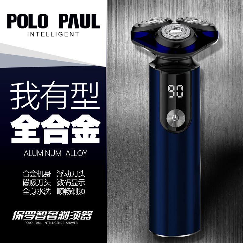 POLOPAUL保罗智能3刀头剃须刀男士电动水洗家用充电式磁吸刀头