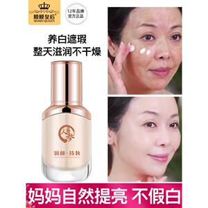 膜膜皇后持妆粉底液适合混油干皮的养肤遮瑕控油隔离官方正品女士