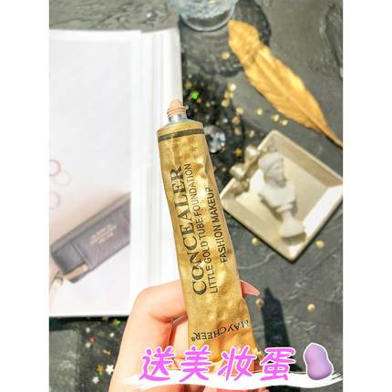 李佳琪推荐小金管遮瑕膏痘印遮盖痘痘斑点巨遮暇脸部黑眼圈神器琦