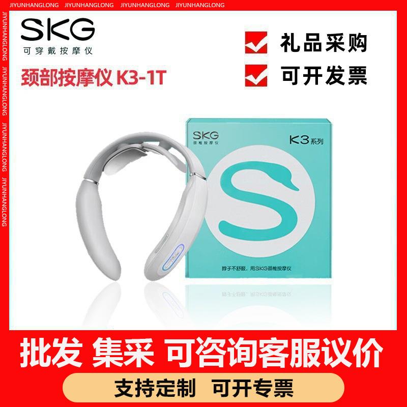 SKG按摩仪K3浅灰色K3-1T颈椎按摩器按摩仪肩颈颈椎BP3发热枕