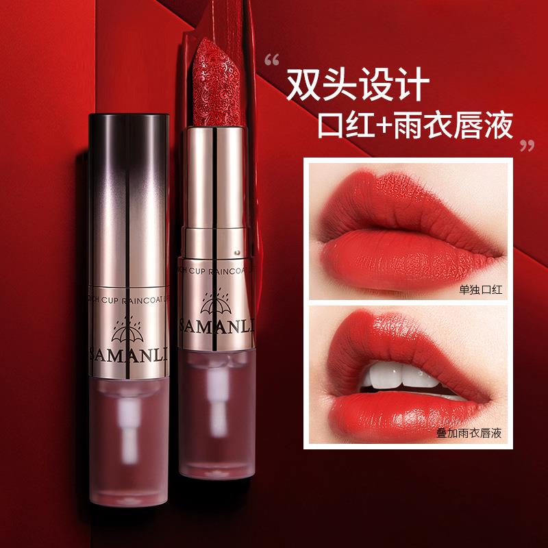莎曼莉固色双头口红雨衣定妆唇液持久不沾杯不易掉色雕花唇膏防水