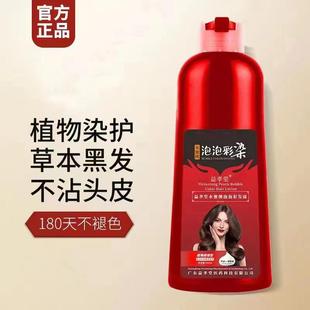 益孝堂染发剂泡泡染发纯植物易洗黑彩懒人植物染膏正品男女通用