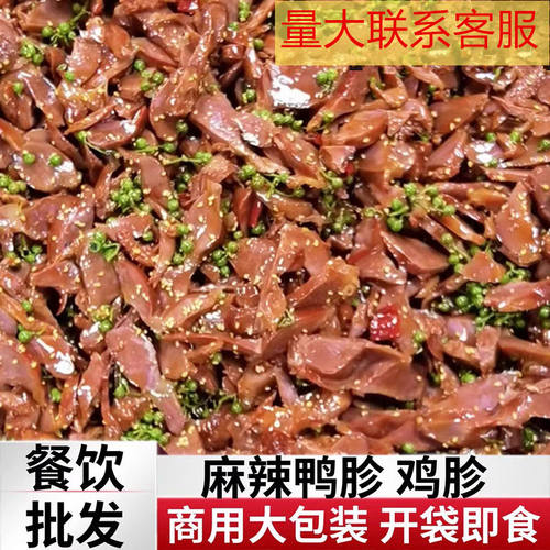 藤椒麻辣鸡胗卤味鸡胗摆摊鸡盹店成品冷吃商用熟食即食摆地摊