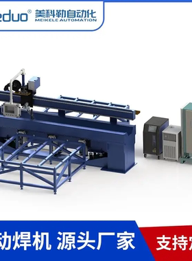 美科勒 拼板自动焊接机PB4000 适用1.5-12mm中薄板板材拼装焊接