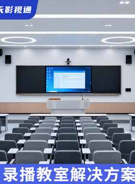 录播教室解决方案 虚拟直播导播录播设备直播间装修实景灯光安装