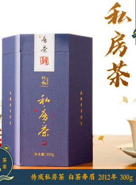 老白茶寿眉 福鼎白茶 2012年 私房茶 一级白茶 传成老树白茶 300g
