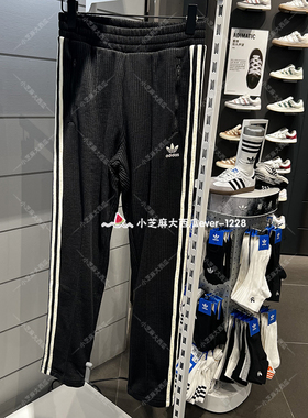 adidas三叶草专柜正品舒适复古华夫格罗纹休闲运动束脚长裤JX2816