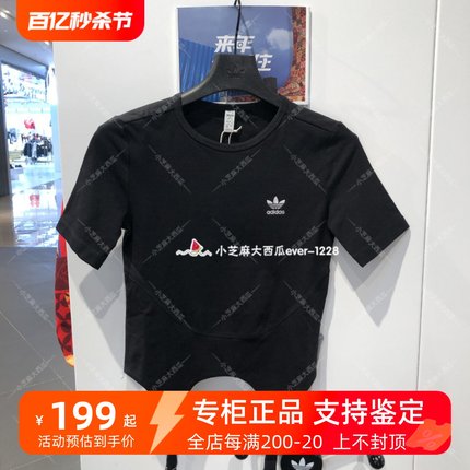 adidas三叶草正品SHIRT时尚修身女子短款运动短袖T恤HF2010HF2015