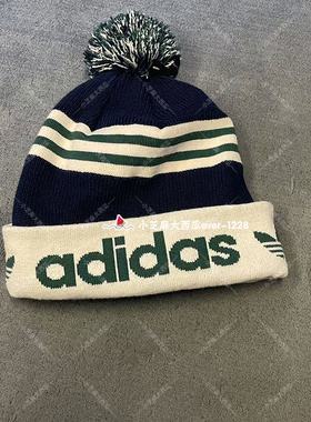 adidas三叶草正品男女保暖经典高尔夫绒球时尚针织运动帽JY4648