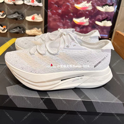 adidas阿迪达斯马拉松碳板跑鞋