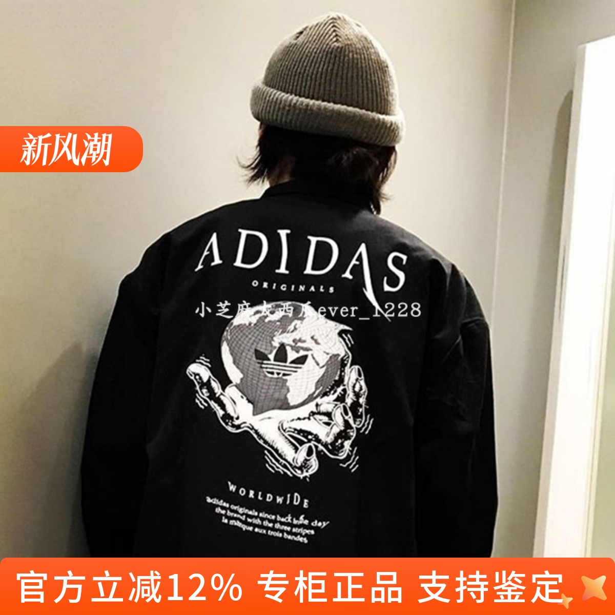 Adidas专柜正品图案男子运动风衣