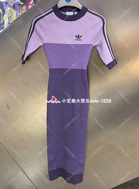 adidas三叶草KSENIA SCHNIDER联名三色针织修身短袖连衣裙IZ0723