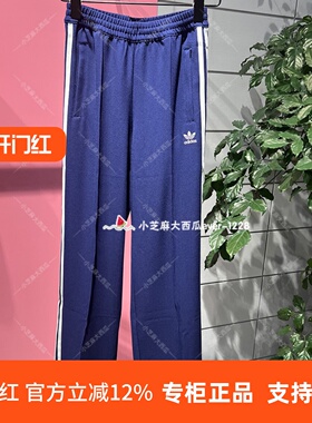 adidas三叶草专柜正品PREM ORI TP经典女子休闲复古运动裤JX2805