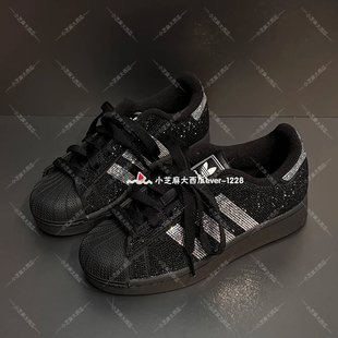 adidas三叶草SUPERSTAR II复古街头风闪钻贝壳头板鞋运动鞋IH4200