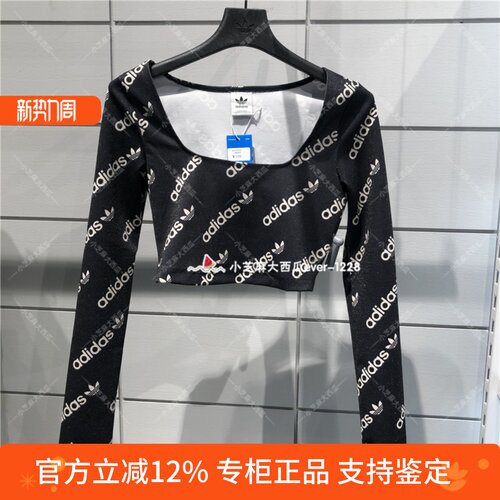 adidas三叶草专柜正品修身长袖