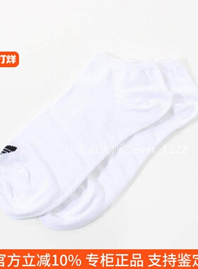 adidas 三叶草 专柜正品 三双装针织短袜船袜 男女 S20273 S20274