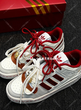 adidas三叶草CNY新年款FORUM CL男女休闲篮球风板鞋运动鞋KJ8751